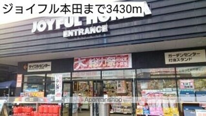 千葉県八千代市米本[2LDK/55.1m2]の周辺6