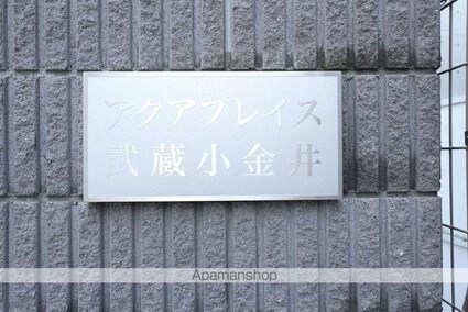 東京都小金井市本町５丁目[1K/23.39m2]の共用部5