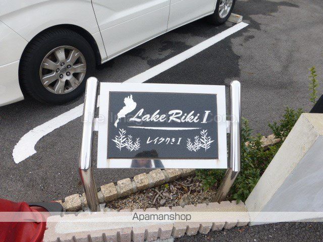 レイクりきIの玄関写真