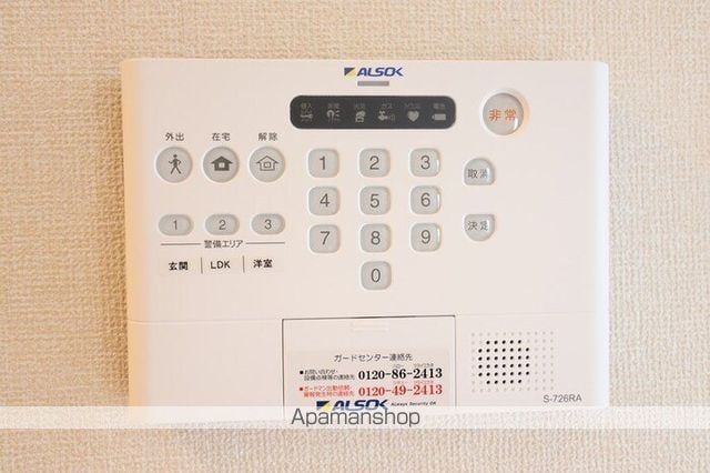ヒル　ヴァレイ　Ａ[1LDK/46.17m2]のその他設備