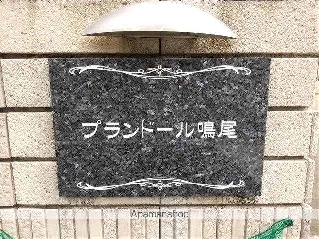 プランドール鳴尾の内装写真