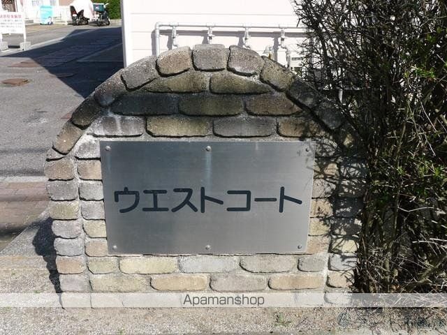 ウエストコート Aの玄関写真