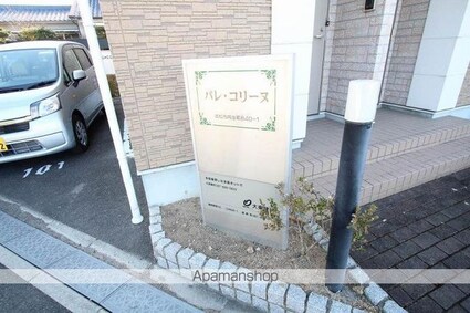 パレ・コリーヌ[1R/33.15m2]の共用部1