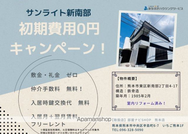 サンライト新南部の内装写真