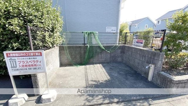プラスペラティCのその他写真