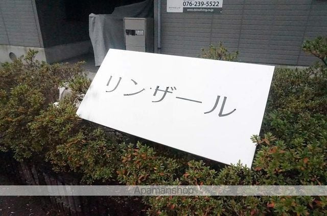 リンザールの外観写真