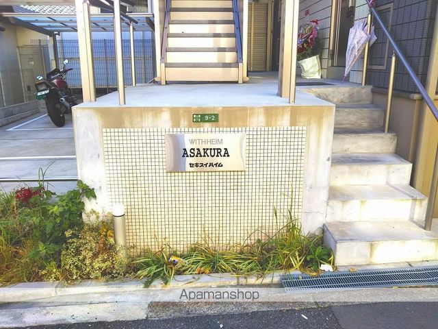 ウィズハイムASAKURAの玄関写真