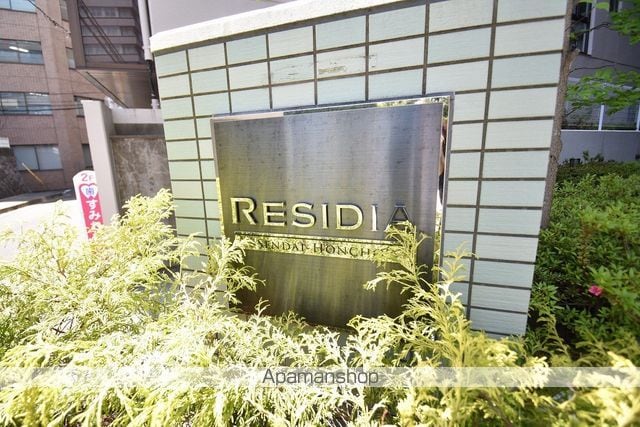 レジディア仙台本町の外観写真