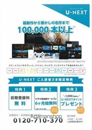ベレオユトリア[1LDK/45.28m2]のその他部屋・スペース4