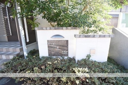 リーバス・Ｅ・イノセント[1LDK/45.14m2]の共用部4