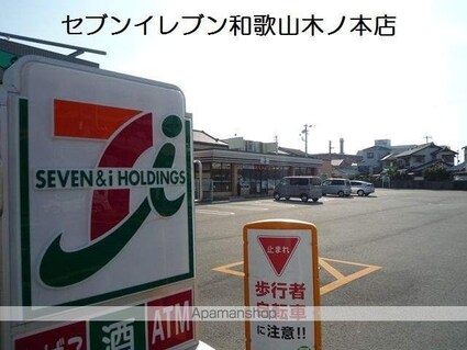 和歌山県和歌山市木ノ本[1LDK/47.41m2]の周辺2