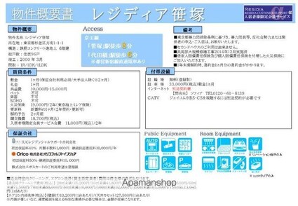 東京都杉並区方南１丁目[1LDK/40.08m2]のその他内装