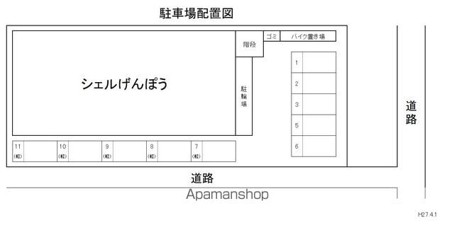 シェルげんぽうのその他写真