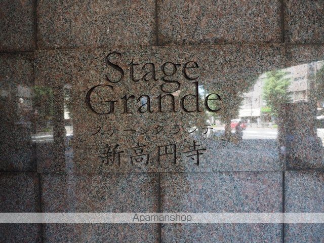 ステージグランデ新高円寺の外観写真