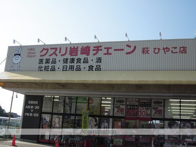 ラ・ファミーユ萩Bの周辺写真