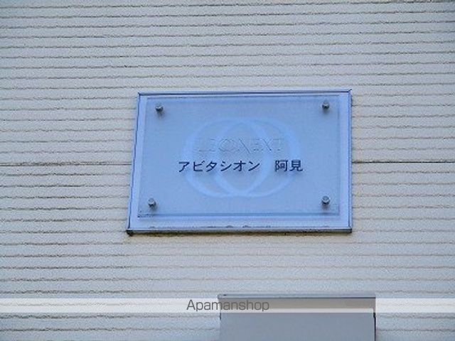 レオネクストアビタシオン 阿見の内装写真