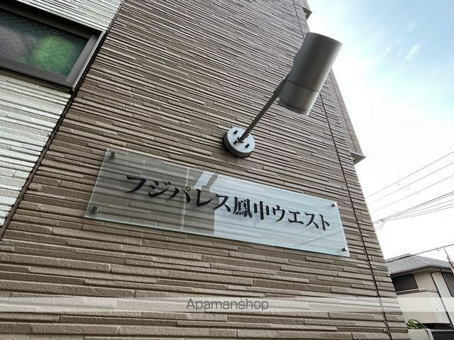 フジパレス鳳中ウエストの外観写真