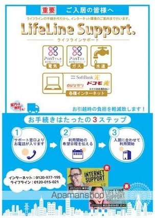 パレスハイツ千歳烏山[1R/14.58m2]の内装2