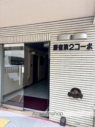 原宿第２コーポ[1LDK/33.97m2]の共用部5