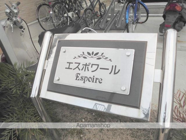 エスポワールの外観写真