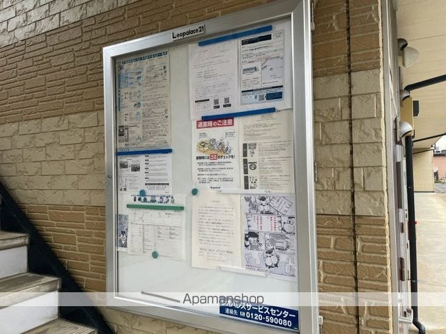 レオパレスファミリアの内装写真