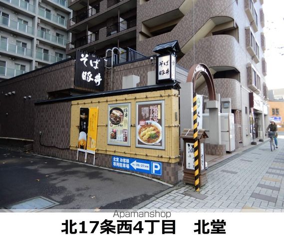 クラッセ北大通りの周辺写真