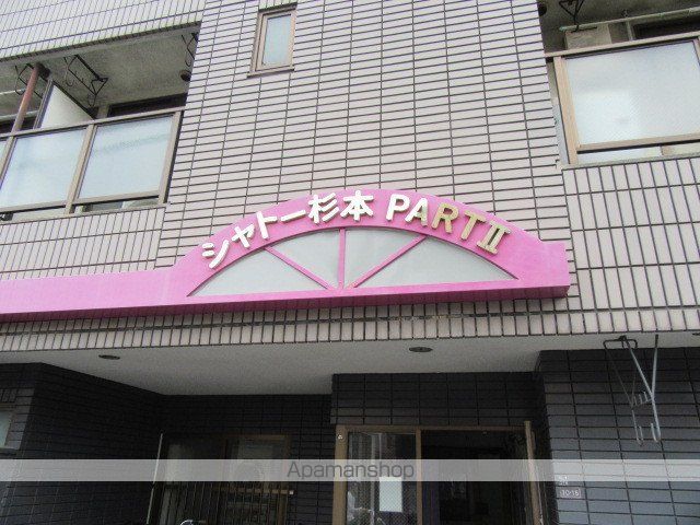 シャトー杉本PARTIIの外観写真