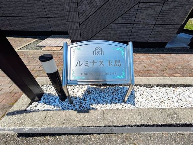 ルミナス玉島の外観写真