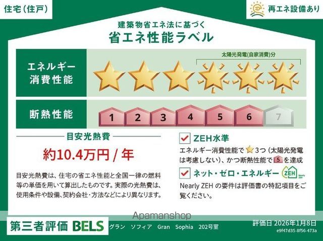 グラン ソフィアの内装写真