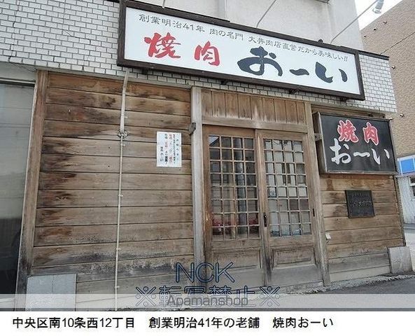 フォルミカの周辺写真