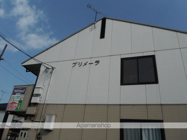 プリメーラの外観写真
