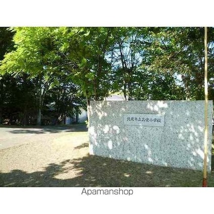 ファミール北（メゾネット）[2LDK/57.79m2]の周辺1