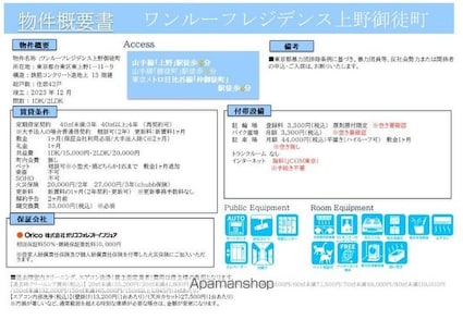 ワンルーフレジデンス上野御徒町[2LDK/40.32m2]のその他内装1