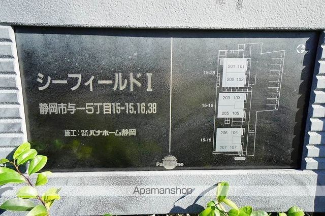 シーフィールドI C棟の外観写真