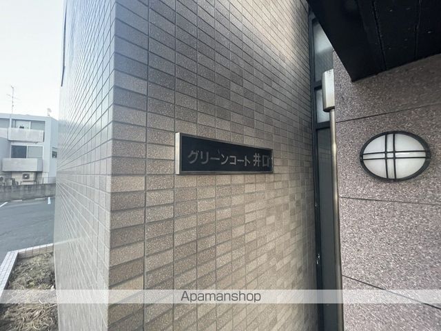 グリーンコート井口の外観写真