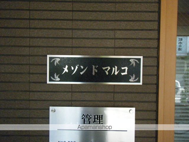 メゾンドマルコのその他写真