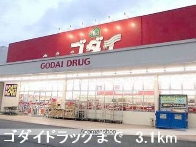 ネオ・ヒルサイドの周辺写真