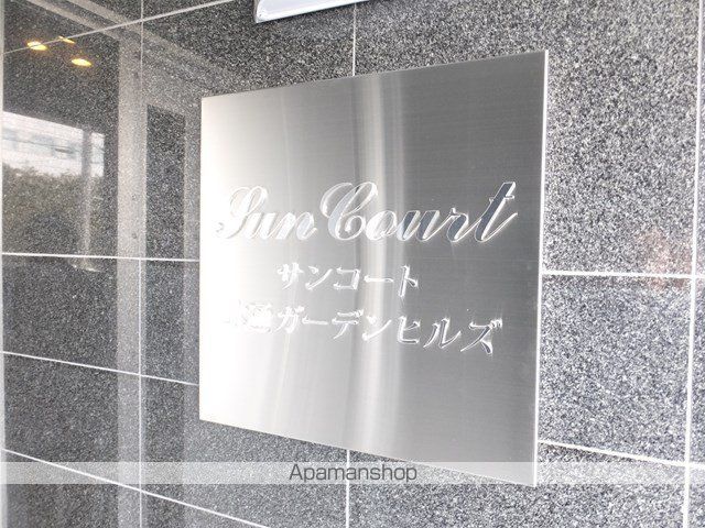 サンコート本通ガーデンヒルズの外観写真