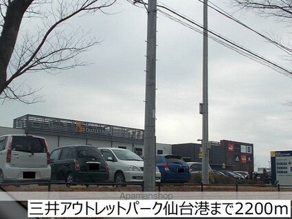 サニースイート[1LDK/46.83m2]の周辺6