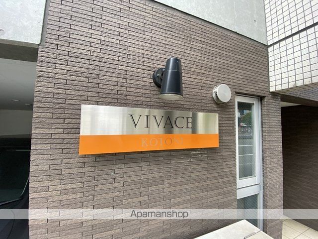 VIVACE KOTONIのその他写真