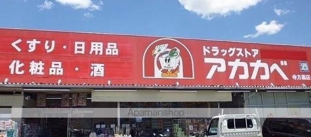 レオパレスMs SKY 寺方錦の周辺写真