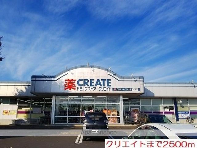 アルカディアBの周辺写真