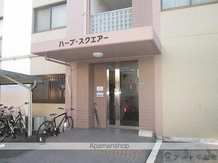 ハープ・スクウェアー[3LDK/66.34m2]のエントランス1