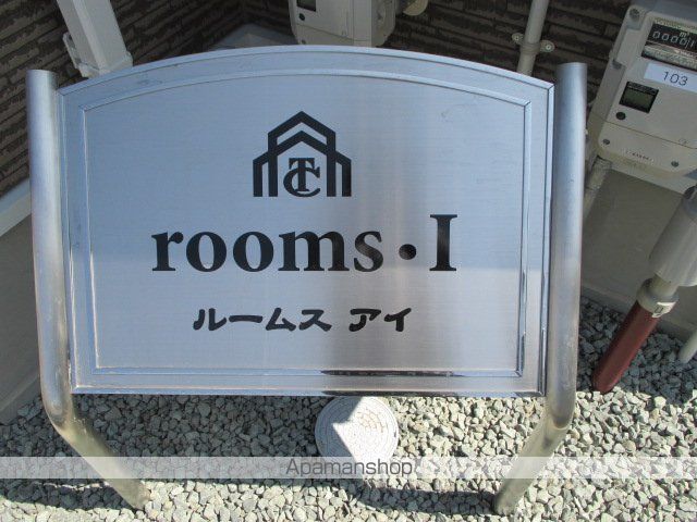 ROOMS・Iの外観写真