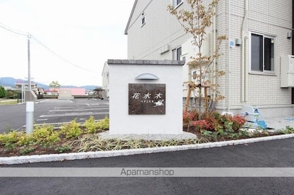 花水木[1LDK/49.44m2]の共用部4