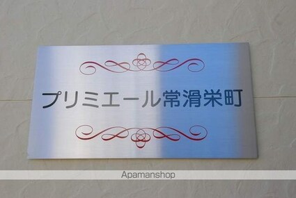 プリミエール常滑栄町[1R/26.39m2]の共用部4