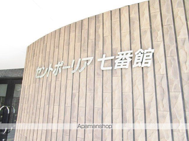 セントポーリア七番館の外観写真