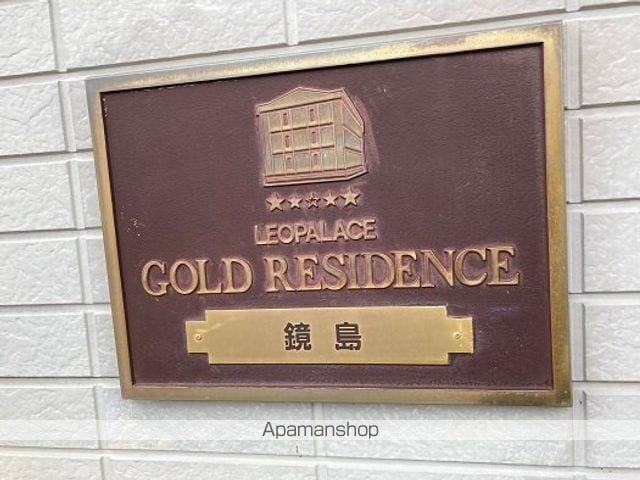 レオパレス鏡島の内装写真