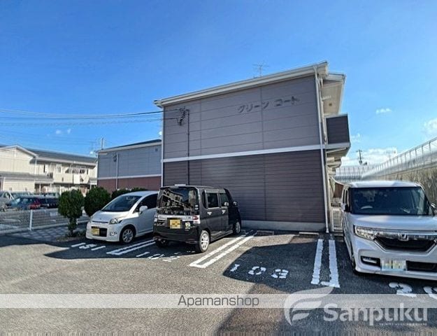 グリーンコートの外観写真