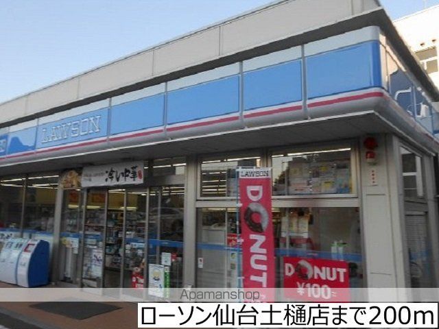 マイルストーン石名坂の周辺写真